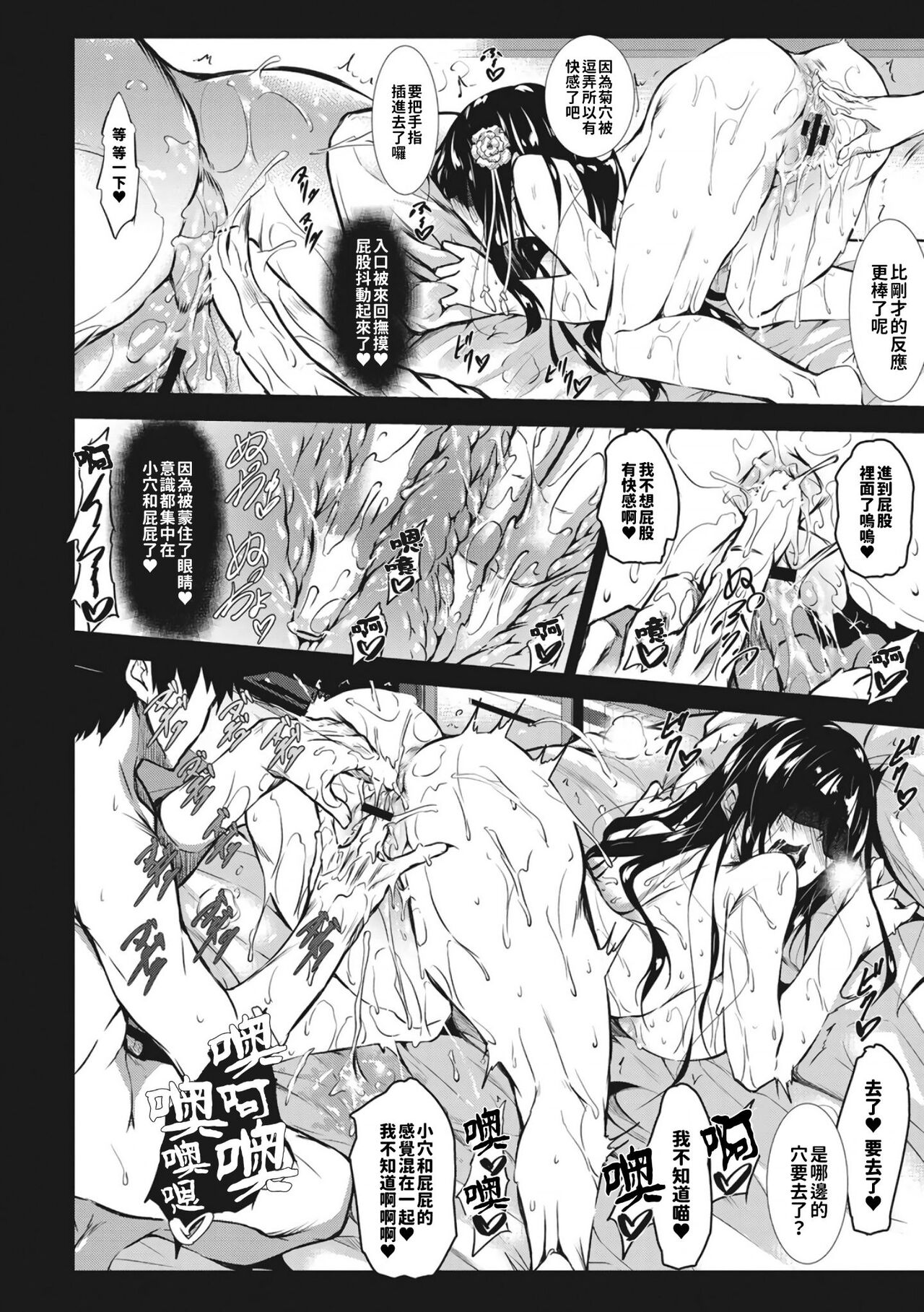 [復八磨直兎] ミルクまみれ 104eme image