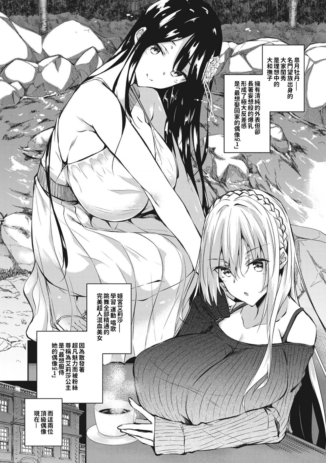 [復八磨直兎] ミルクまみれ 160eme image