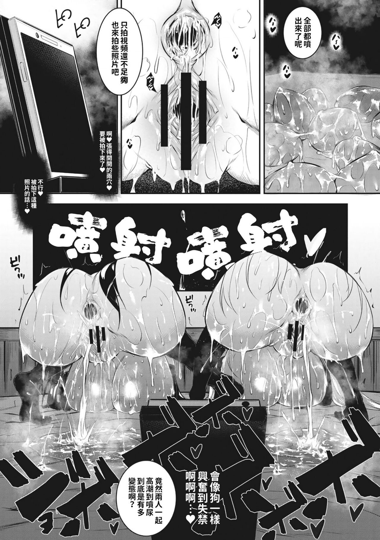 [復八磨直兎] ミルクまみれ 171eme image