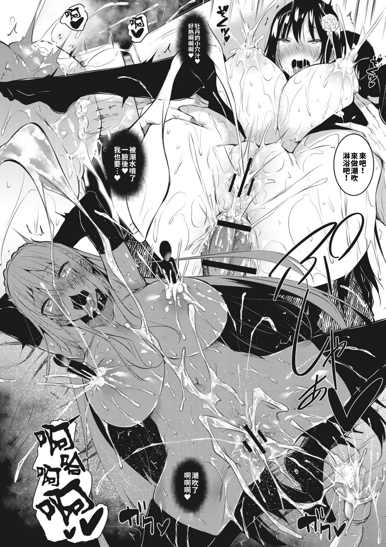 [復八磨直兎] ミルクまみれ 178eme image