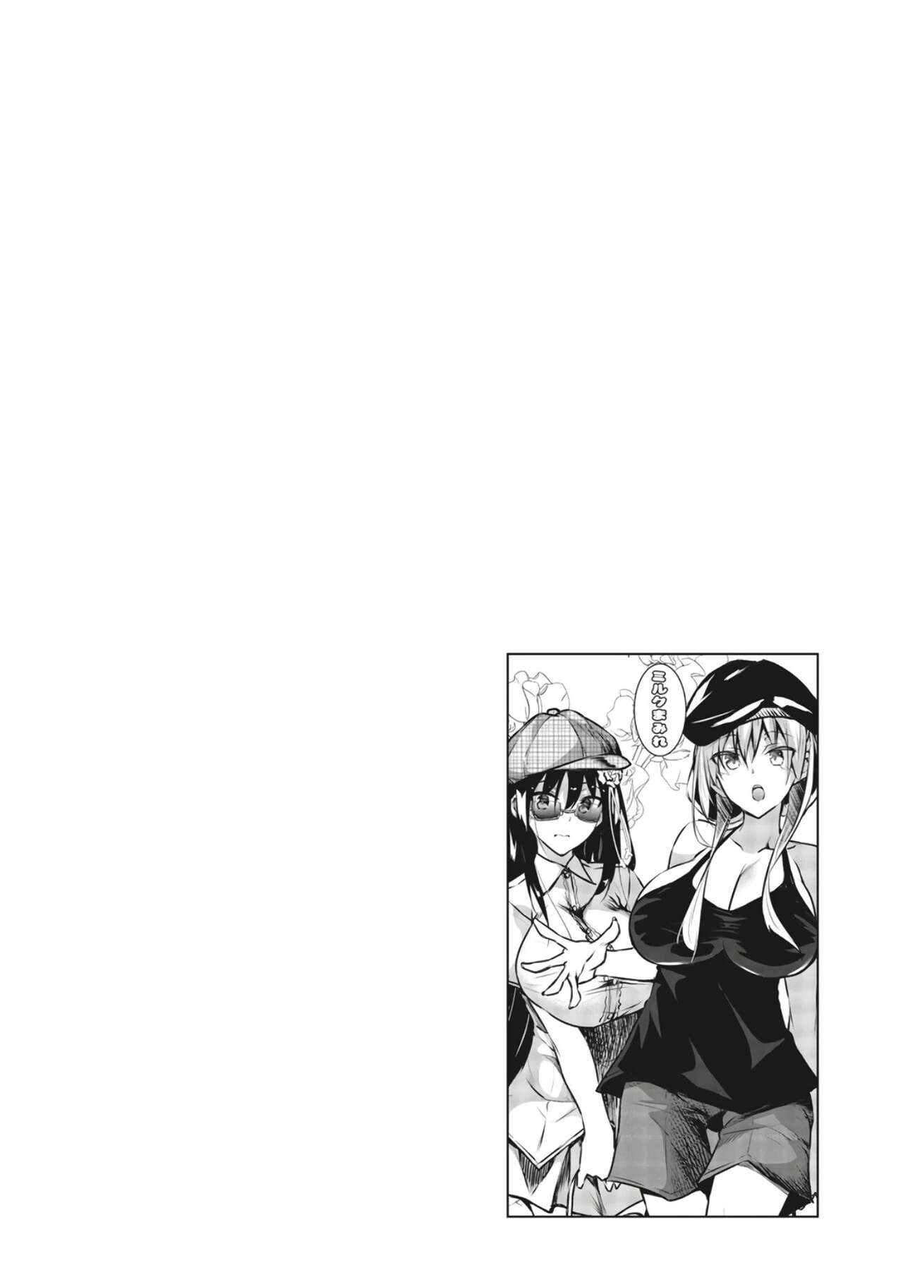 [復八磨直兎] ミルクまみれ 208eme image