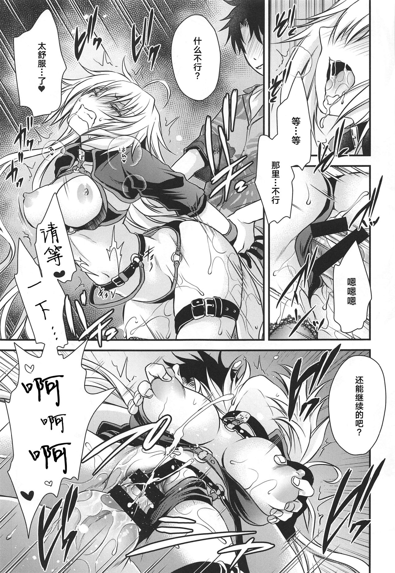 (C96) [Uniya (Shinonome Ryu)] Hayaku Watashi ni Oshienasai! (Fate/Grand Order) [Chinese] [黎欧x新桥月白日语社] 이미지 번호 18