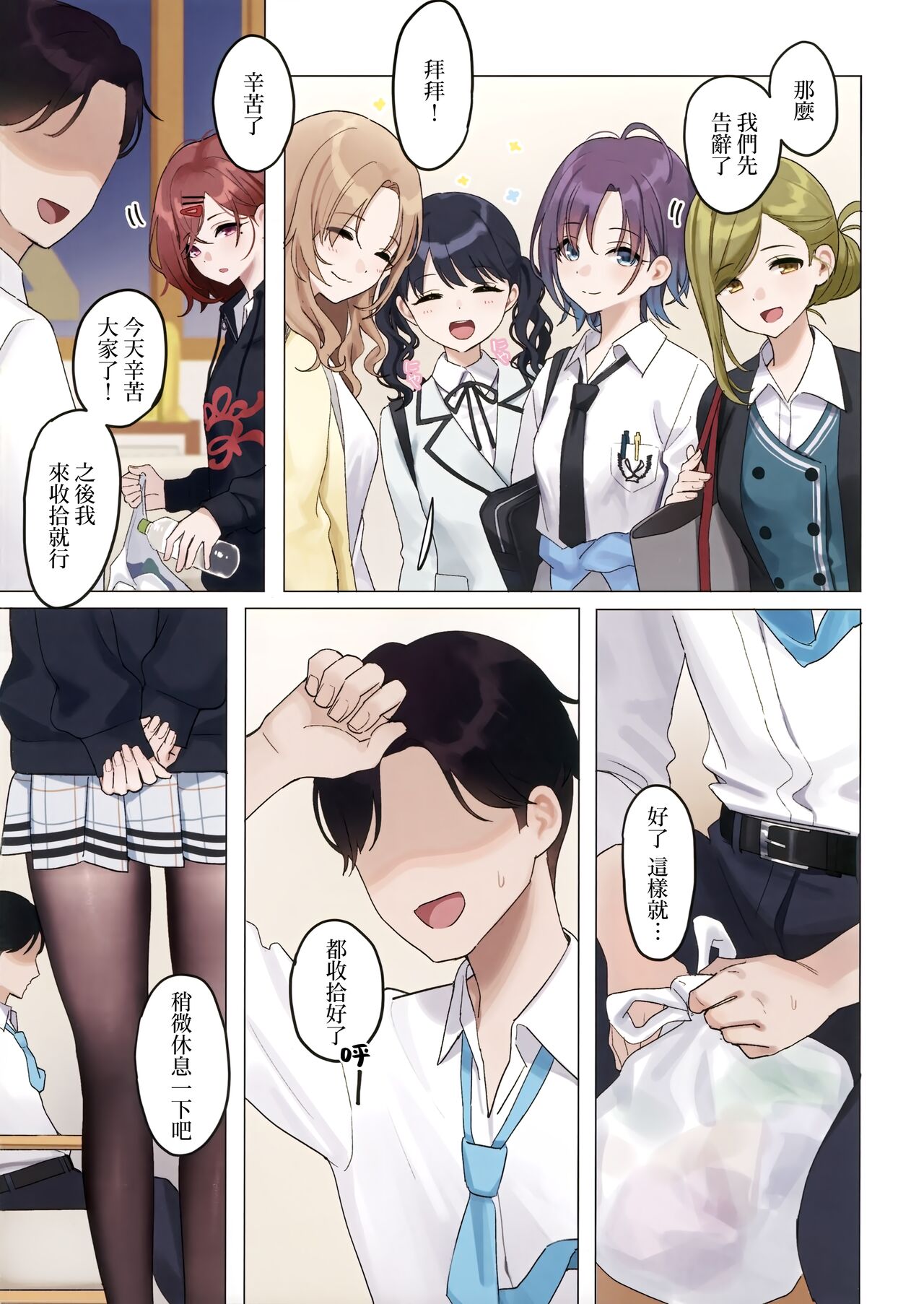 (C103) [Yamanotesen (Mirei)] Gomikuzu Ika | 垃圾不如的渣滓 (THE iDOLM@STER: Shiny Colors) [Chinese] [羽那不削SC必亡漢化組] 5eme image