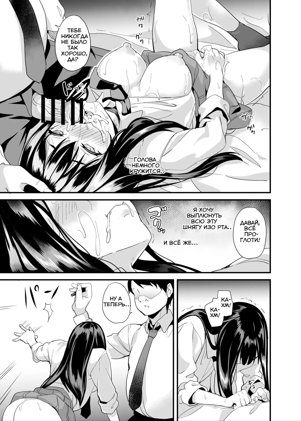 [Senpenbankashiki (DATE)] Saiminjutsu nante Aru wake Nai | Да не существует никакого гипноза [Russian] [sshd] [Digital] image number 13