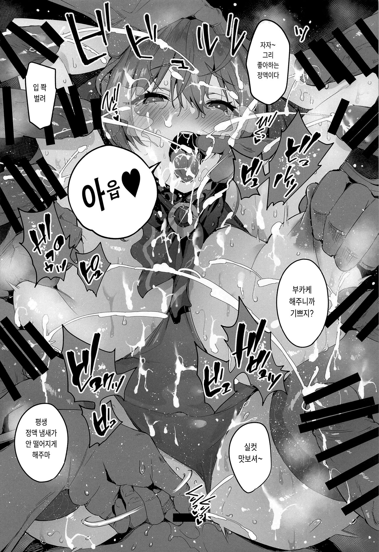 (C102) [Togi Mizu (Yuusenmai)] Haiboku Chinbotsu Pirates (Houshou Marine) [Korean] image number 15