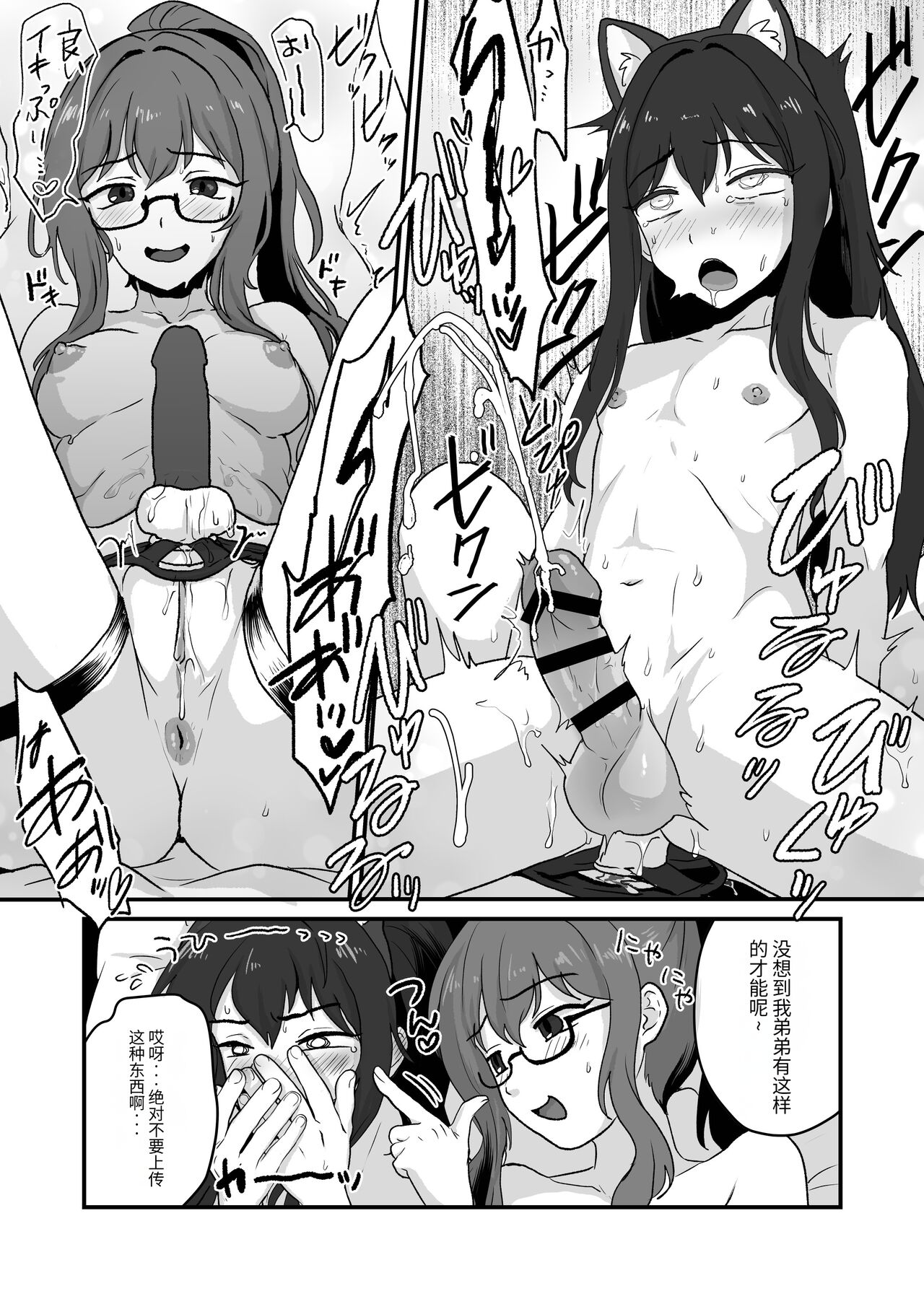 [Otokonoko de Asobou (Yuuki Konefu)] Ane ga Ole o Konnani Shimashita [药娘小月个人机翻] image number 21