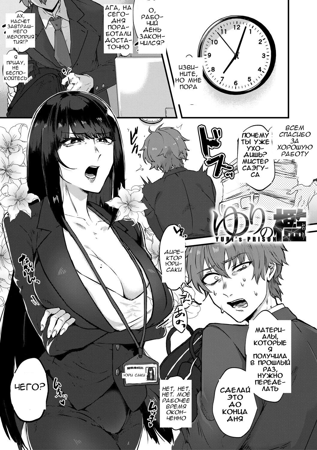 [Nakamura Kafuka] A cage of lilies [Russian] numero di immagine  1