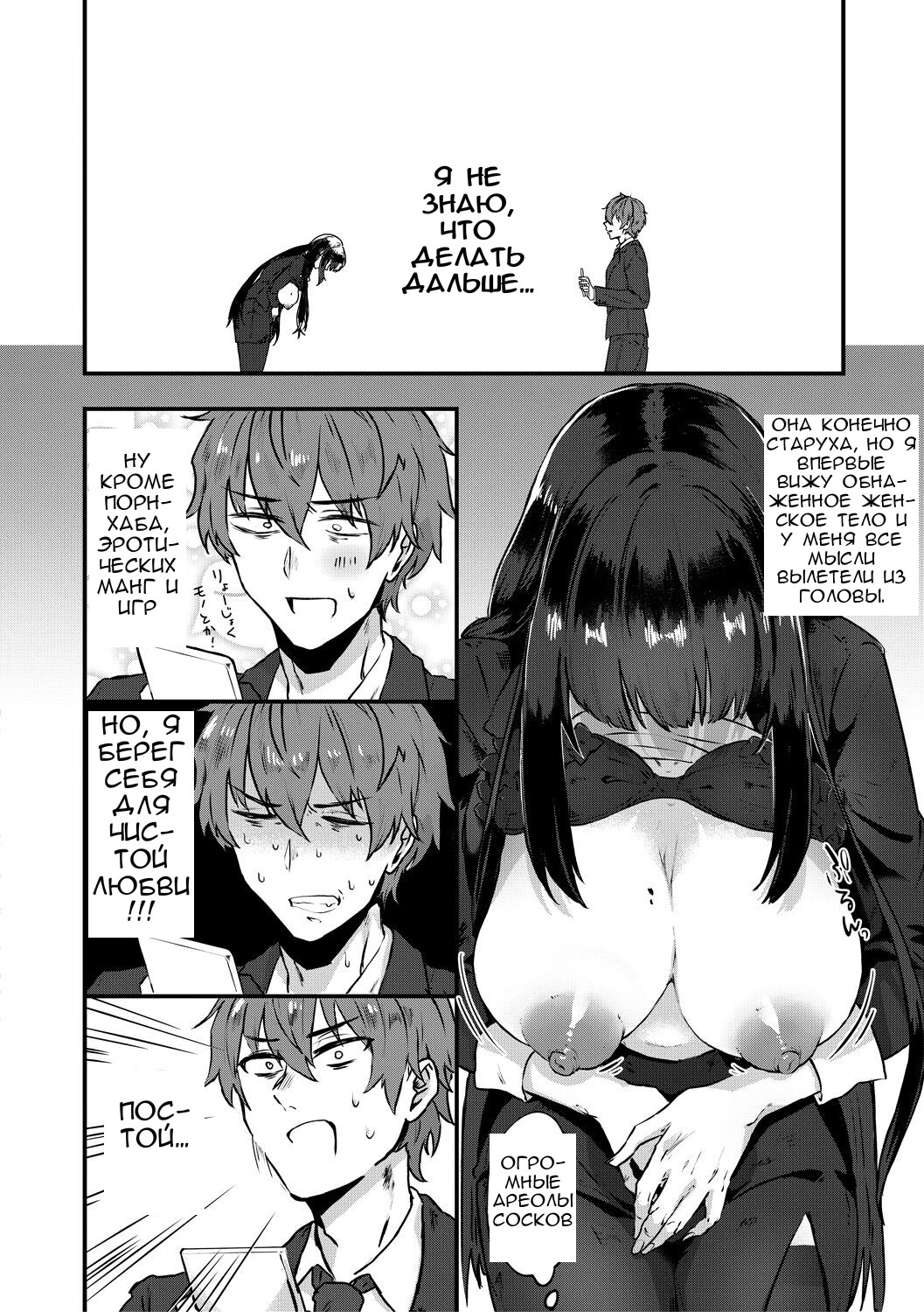 [Nakamura Kafuka] A cage of lilies [Russian] numero di immagine  10