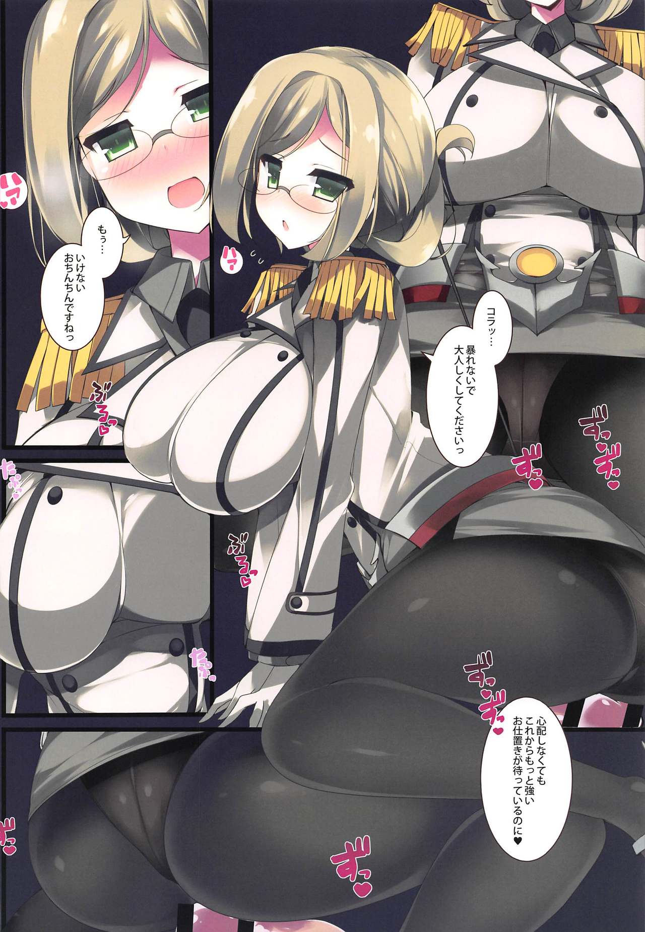 [Mujitan (Tsumugie)] BAKUNYU TRAINING (Kantai Collection -KanColle-) image number 19