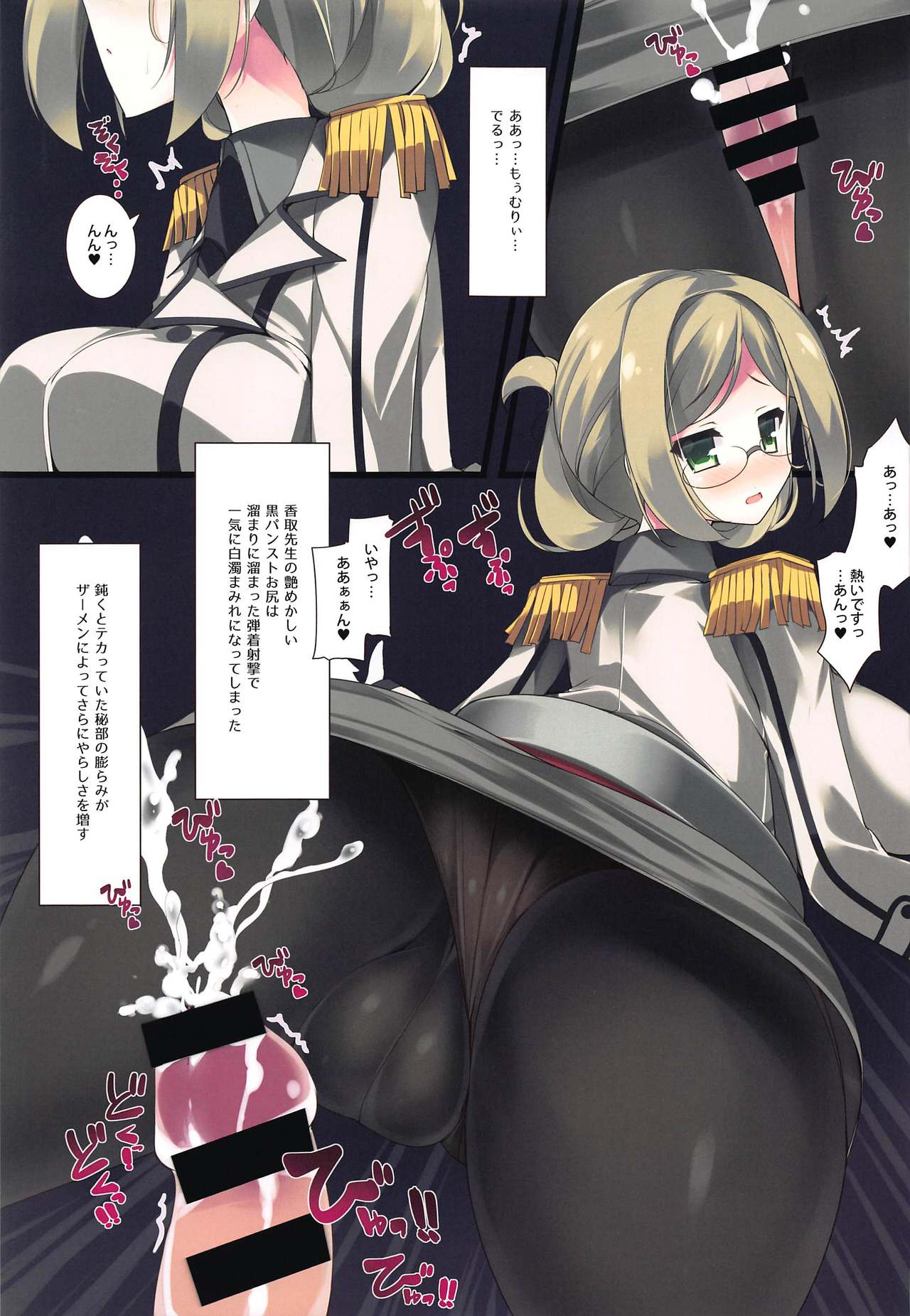 [Mujitan (Tsumugie)] BAKUNYU TRAINING (Kantai Collection -KanColle-) image number 20