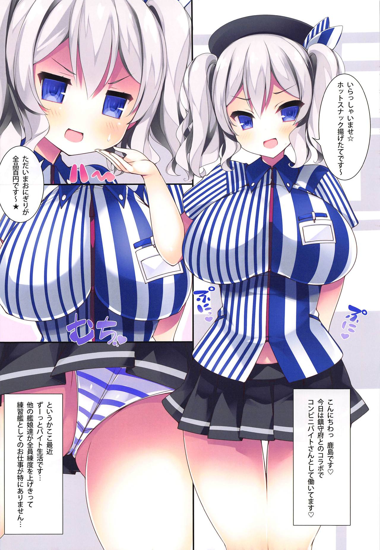 [Mujitan (Tsumugie)] BAKUNYU TRAINING (Kantai Collection -KanColle-) image number 23