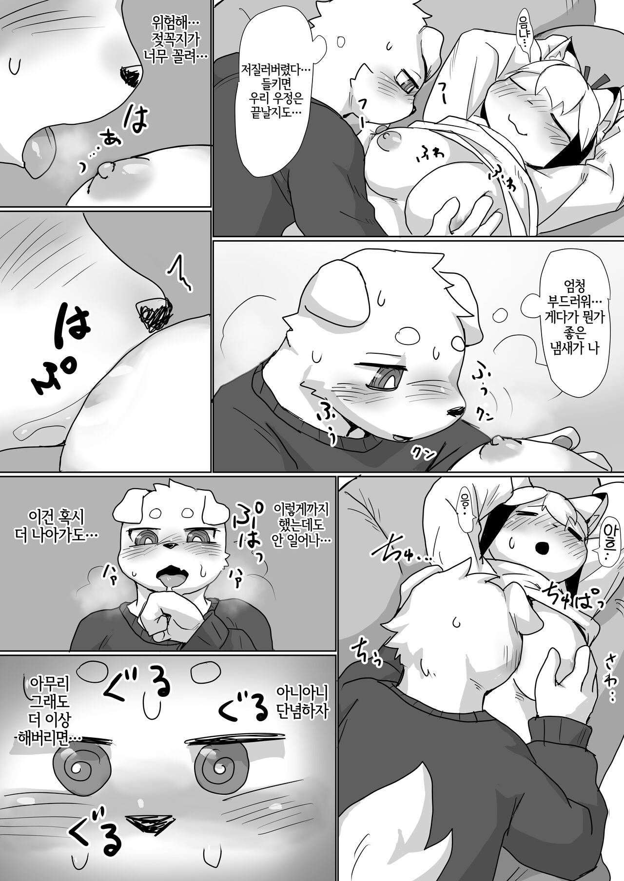 (Kemoket 12) [Poison Squid (Su1ka)] Koyoi Itsumono no Nomi Tomo to | 오늘 밤 평소의 술친구와 [Korean] [LWND] [Digital] imagen número 7