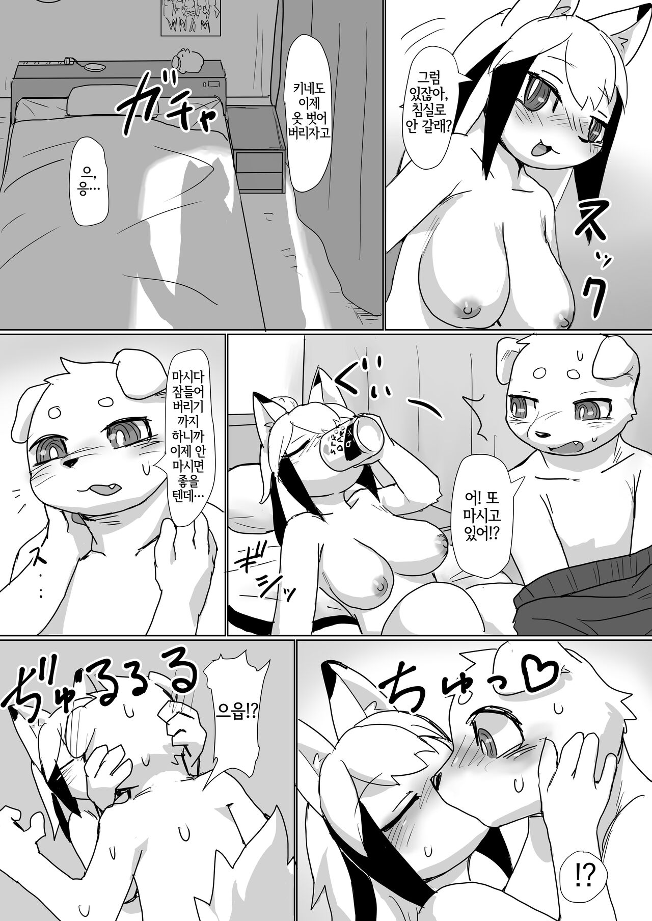 (Kemoket 12) [Poison Squid (Su1ka)] Koyoi Itsumono no Nomi Tomo to | 오늘 밤 평소의 술친구와 [Korean] [LWND] [Digital] imagen número 14