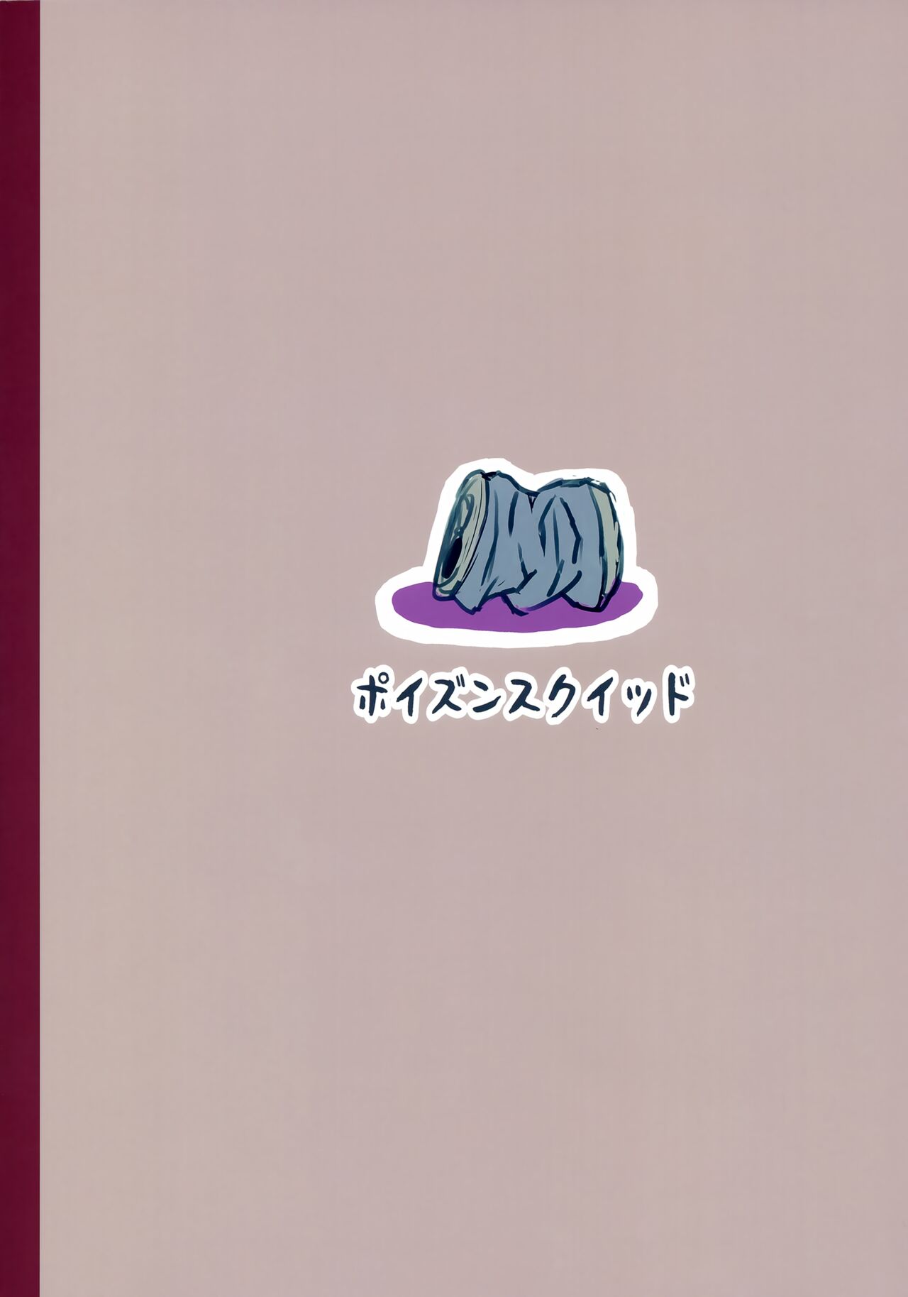 (Kemoket 12) [Poison Squid (Su1ka)] Koyoi Itsumono no Nomi Tomo to | 오늘 밤 평소의 술친구와 [Korean] [LWND] [Digital] imagen número 22