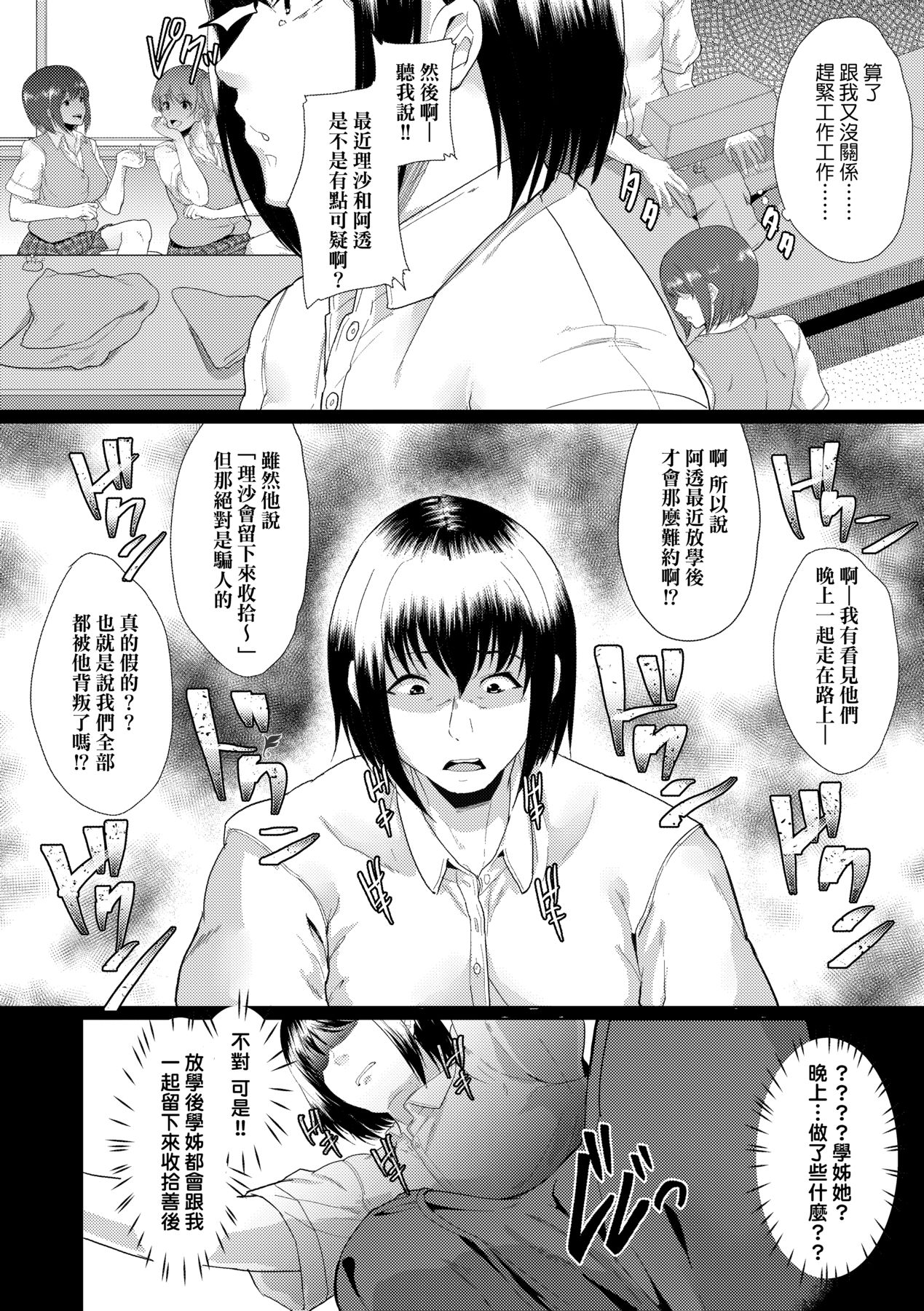 [Aoiro Ichigou] Kanojo ga SEX ni nare teru wake | 女友會習慣SEX的緣由 [Chinese] [Decensored] [Digital] image number 31