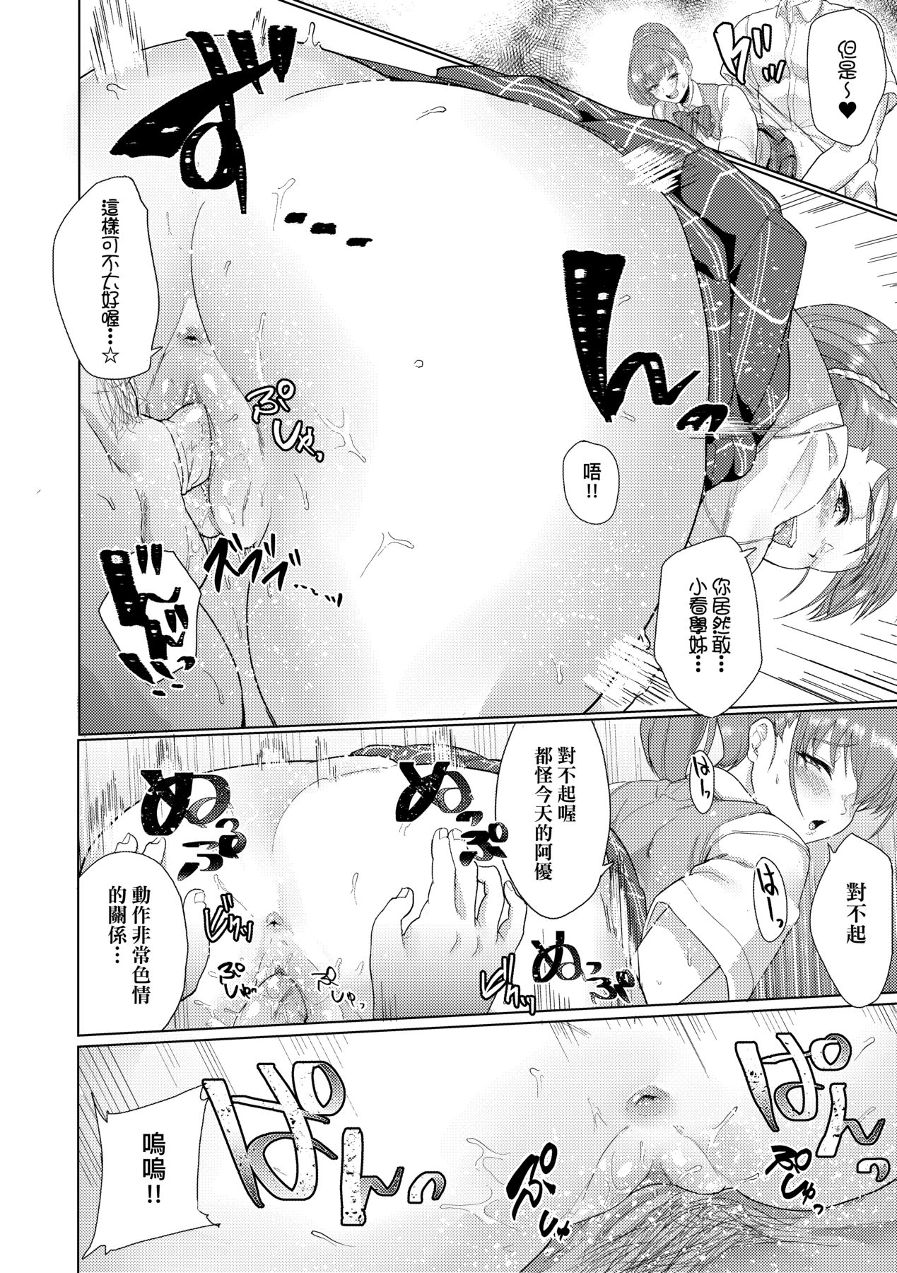 [Aoiro Ichigou] Kanojo ga SEX ni nare teru wake | 女友會習慣SEX的緣由 [Chinese] [Decensored] [Digital] image number 43