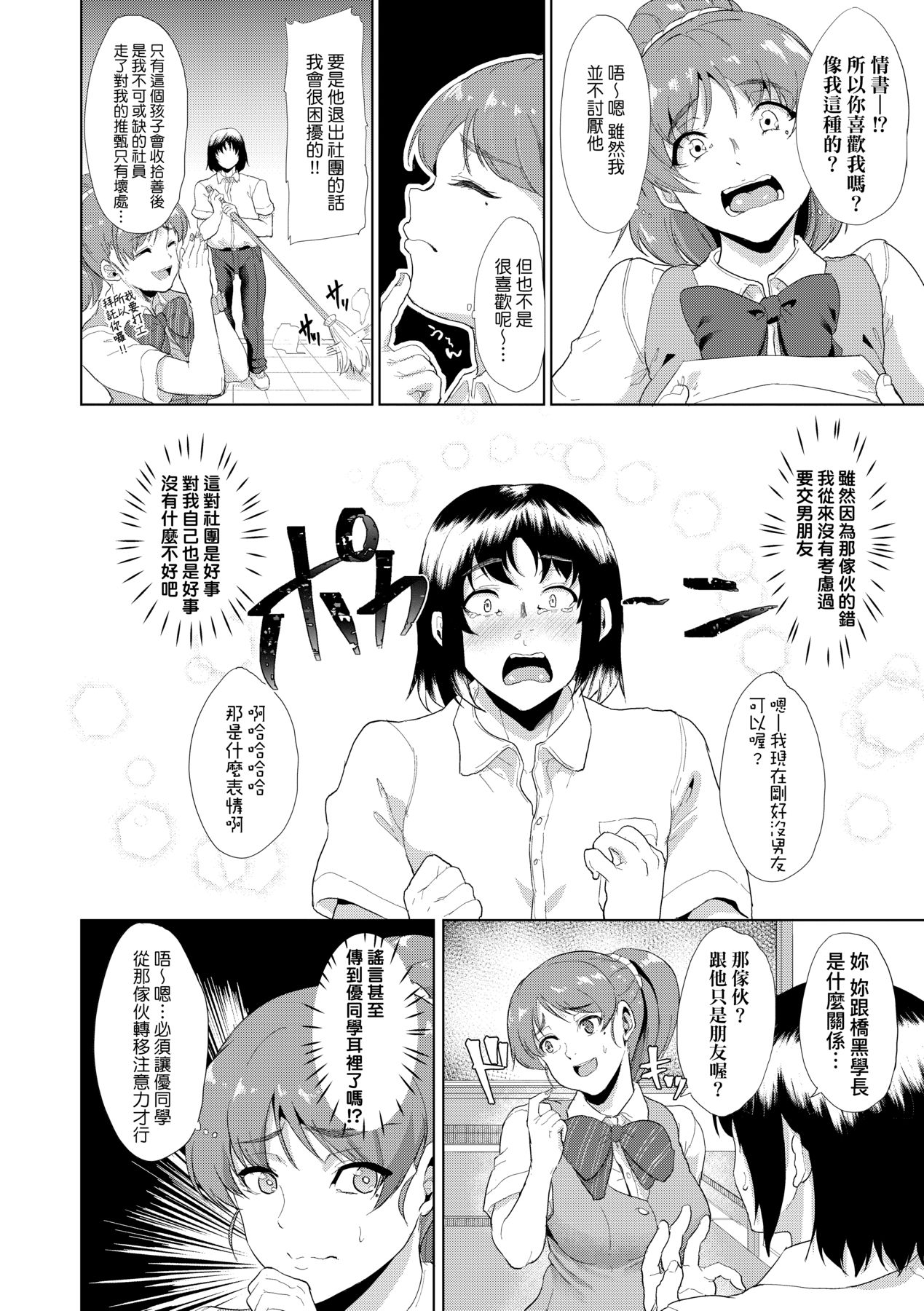 [Aoiro Ichigou] Kanojo ga SEX ni nare teru wake | 女友會習慣SEX的緣由 [Chinese] [Decensored] [Digital] image number 69