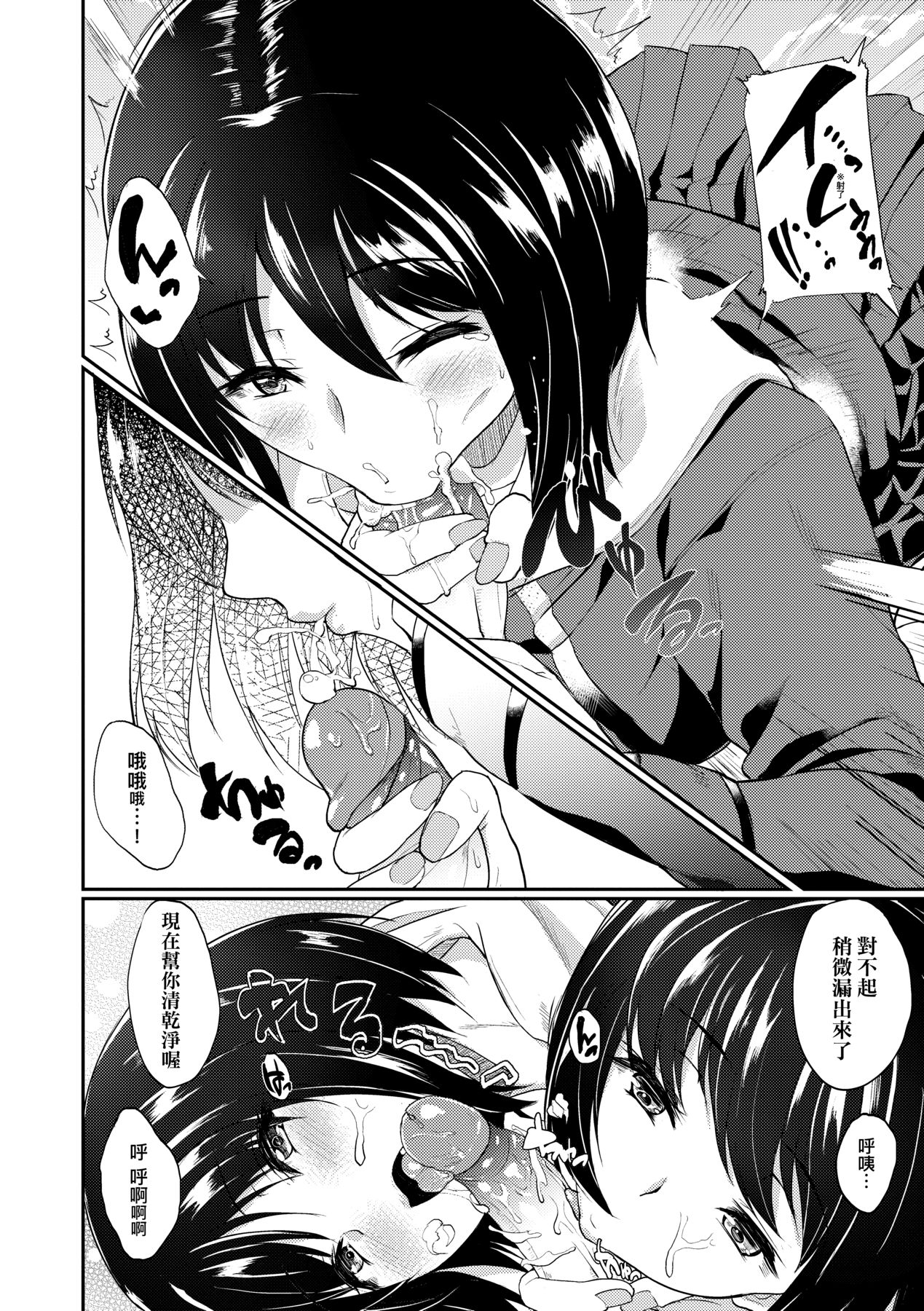 [Aoiro Ichigou] Kanojo ga SEX ni nare teru wake | 女友會習慣SEX的緣由 [Chinese] [Decensored] [Digital] image number 119