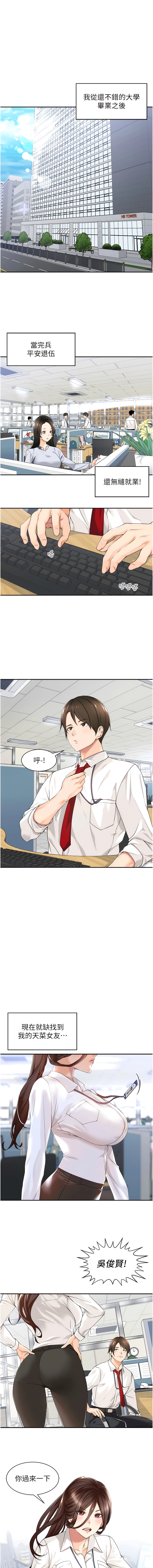 [韩漫]工做狂女上司 1-10話 imagen número 1