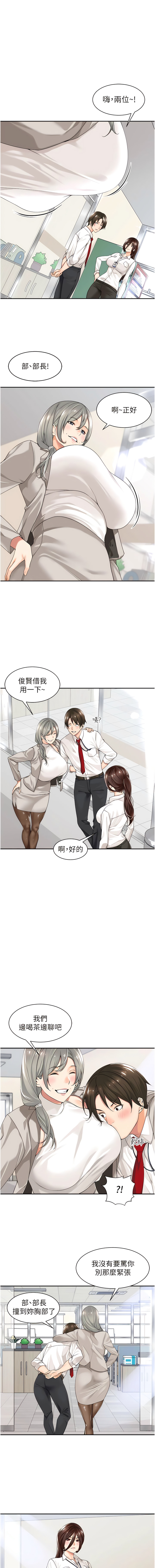 [韩漫]工做狂女上司 1-10話 imagen número 7