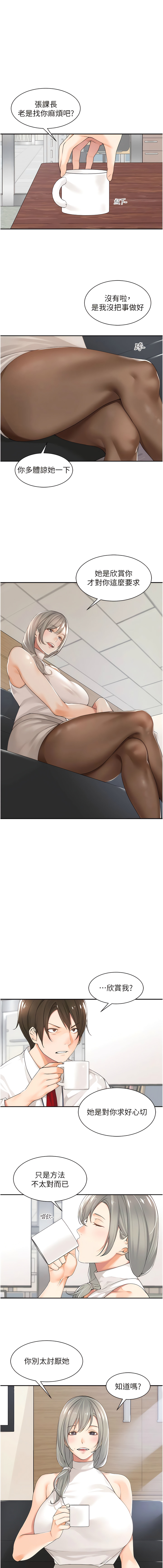 [韩漫]工做狂女上司 1-10話 imagen número 9