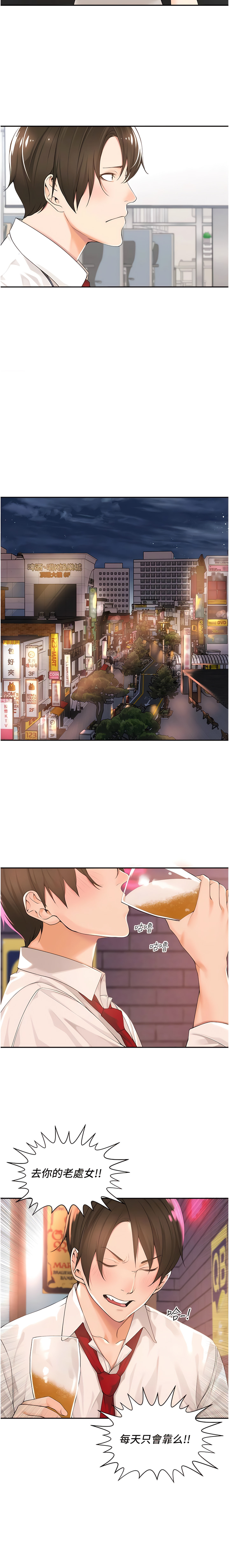 [韩漫]工做狂女上司 1-10話 imagen número 10