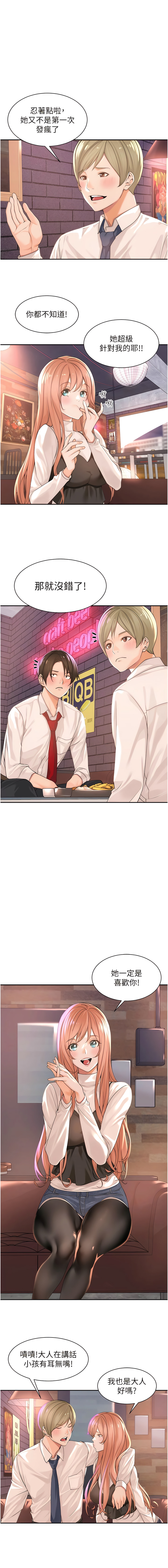 [韩漫]工做狂女上司 1-10話 imagen número 11