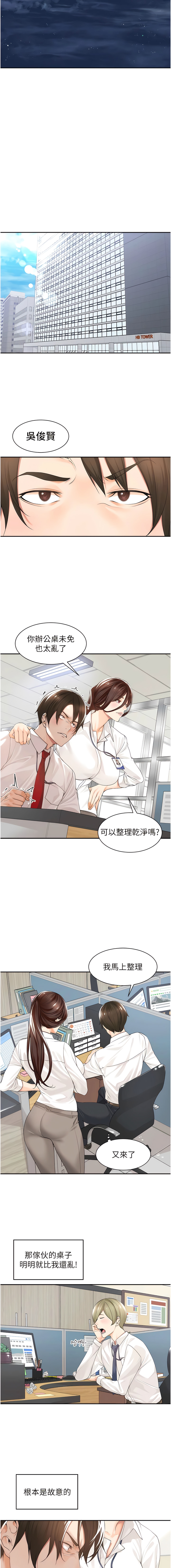 [韩漫]工做狂女上司 1-10話 imagen número 14