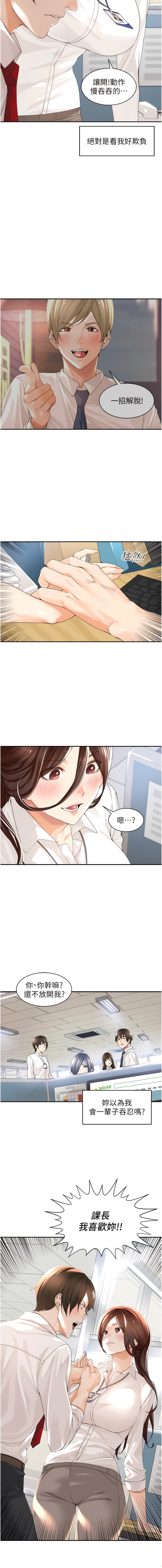 [韩漫]工做狂女上司 1-10話 imagen número 15