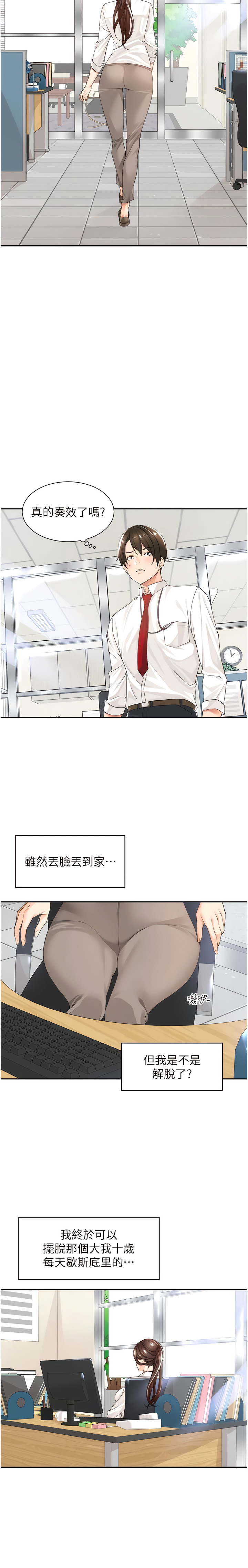 [韩漫]工做狂女上司 1-10話 imagen número 17