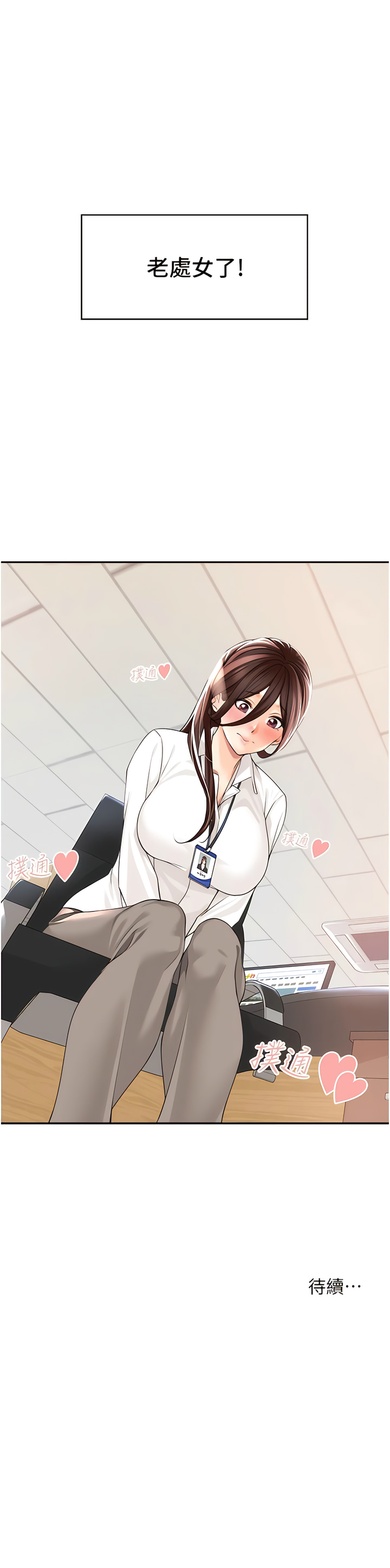 [韩漫]工做狂女上司 1-10話 imagen número 18