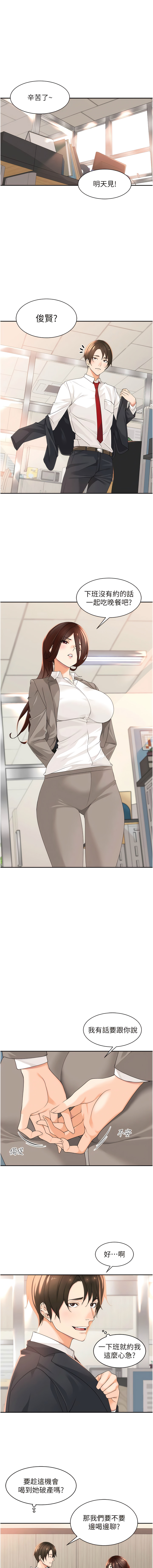 [韩漫]工做狂女上司 1-10話 imagen número 19