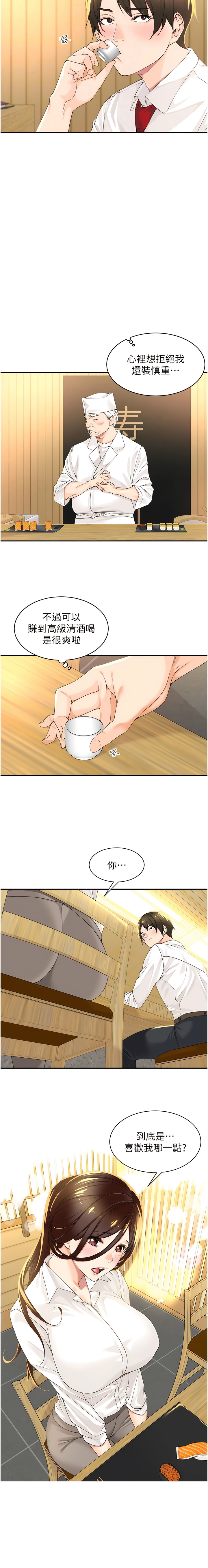 [韩漫]工做狂女上司 1-10話 imagen número 22