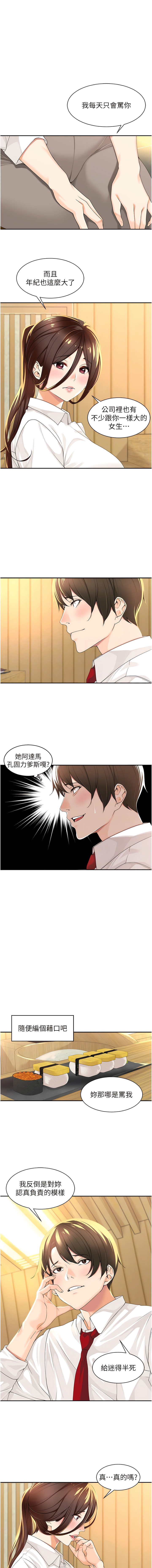 [韩漫]工做狂女上司 1-10話 imagen número 23