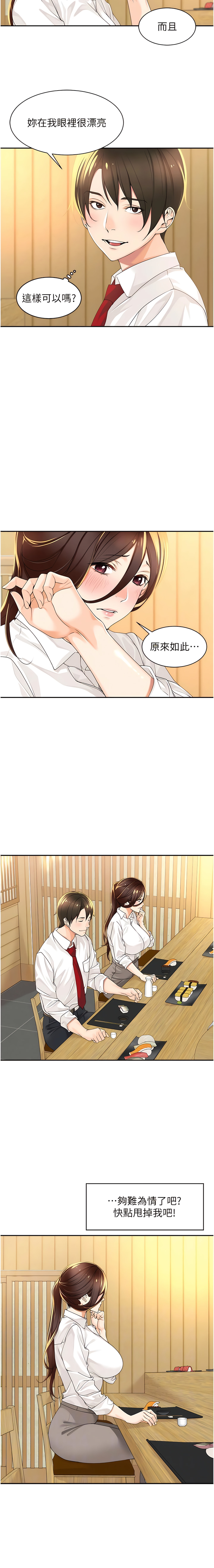 [韩漫]工做狂女上司 1-10話 imagen número 24