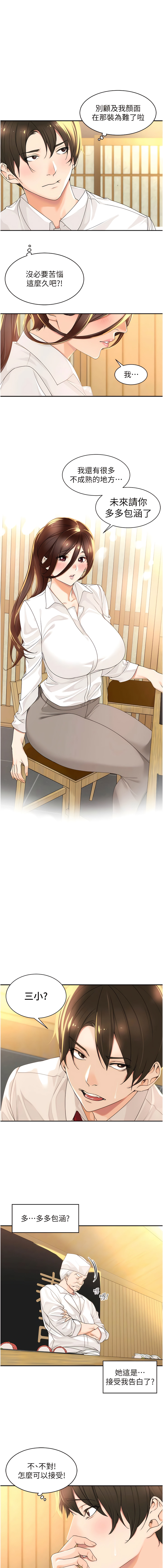 [韩漫]工做狂女上司 1-10話 imagen número 25