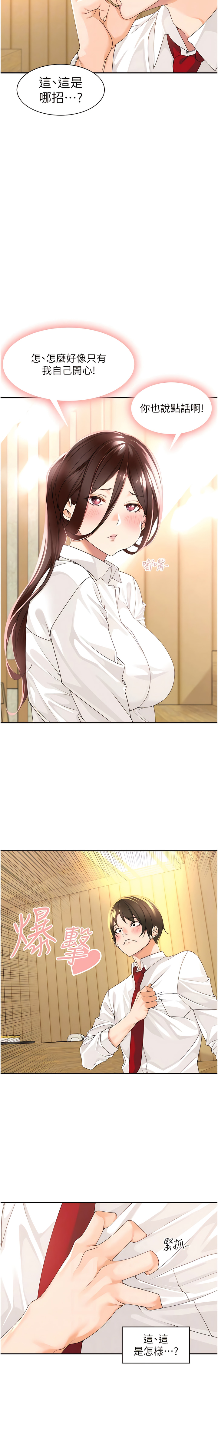 [韩漫]工做狂女上司 1-10話 imagen número 26