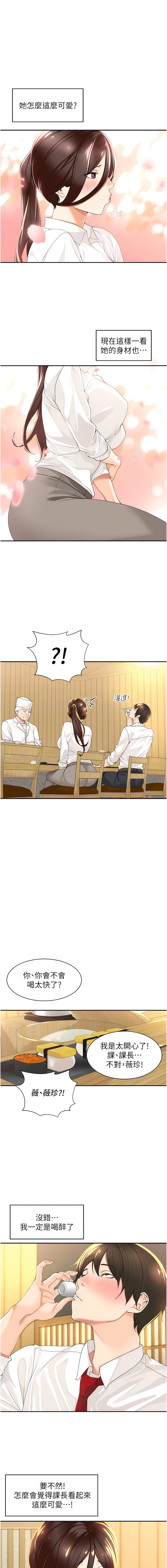 [韩漫]工做狂女上司 1-10話 imagen número 27