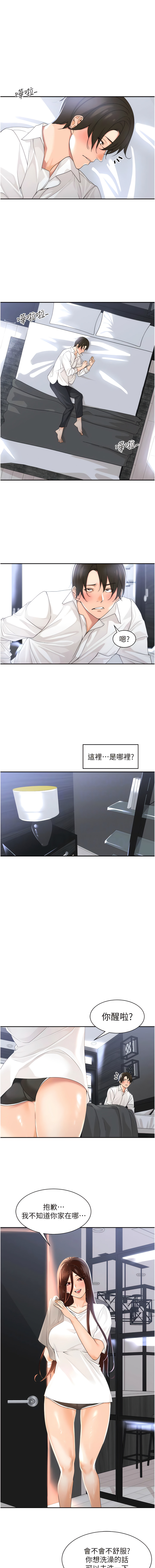 [韩漫]工做狂女上司 1-10話 imagen número 29