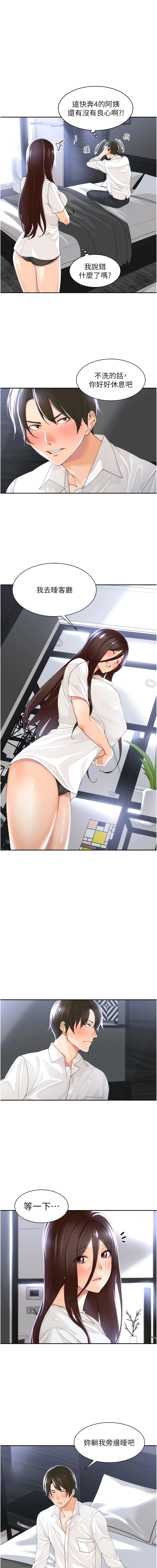 [韩漫]工做狂女上司 1-10話 imagen número 31