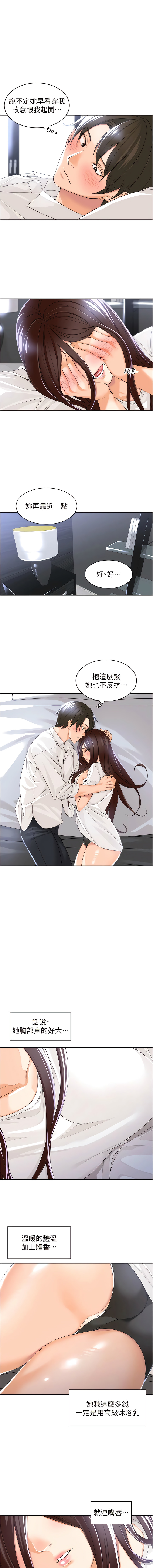 [韩漫]工做狂女上司 1-10話 imagen número 33