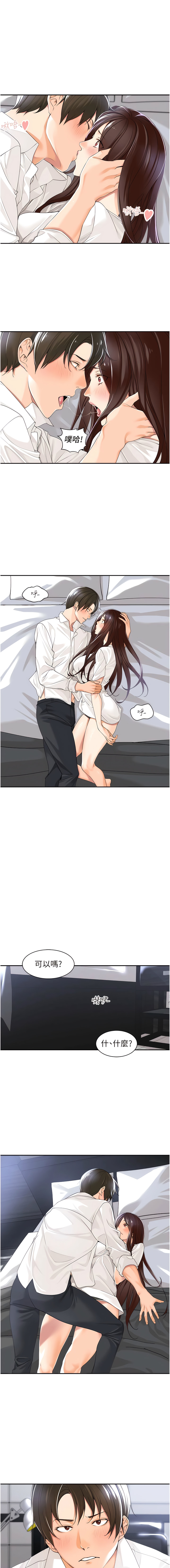 [韩漫]工做狂女上司 1-10話 imagen número 35