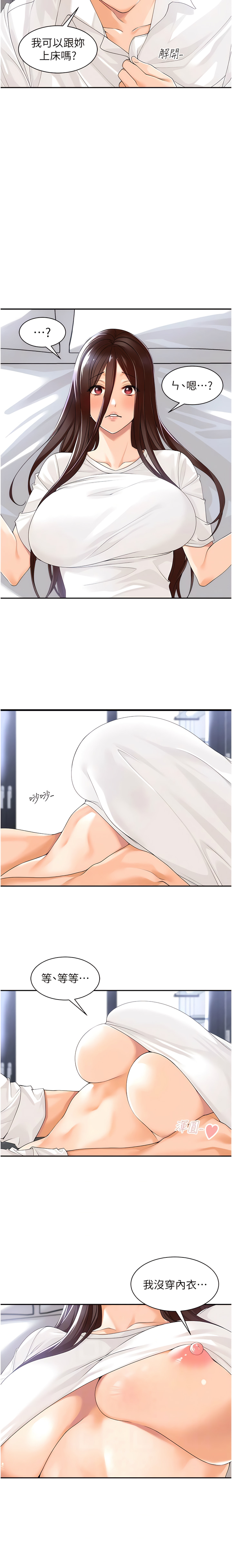 [韩漫]工做狂女上司 1-10話 imagen número 36