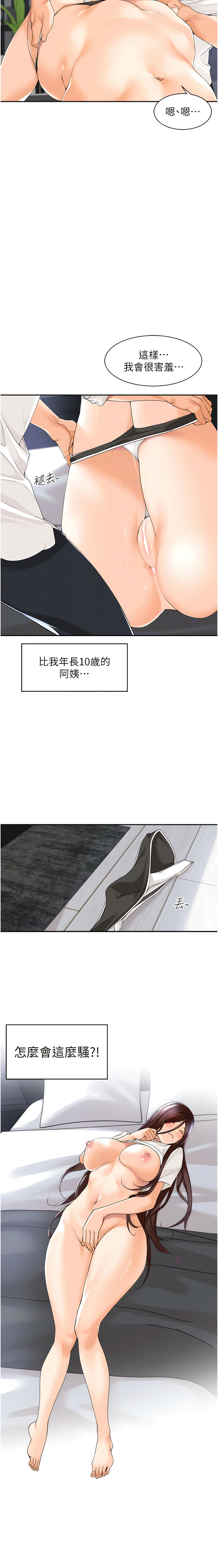 [韩漫]工做狂女上司 1-10話 imagen número 40