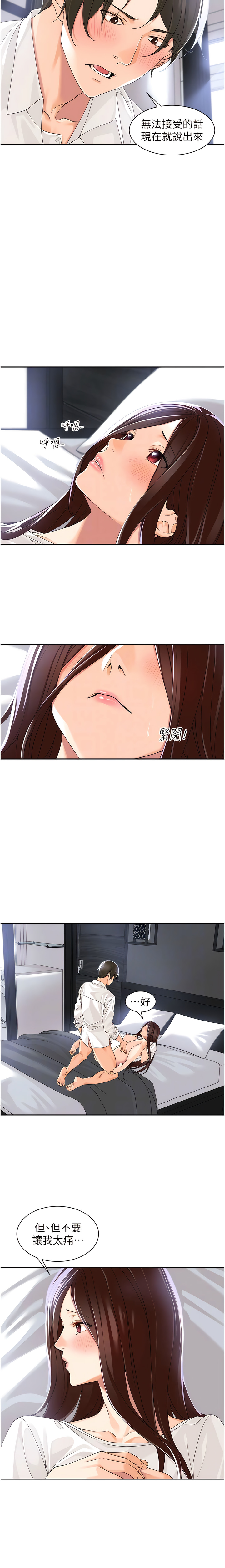 [韩漫]工做狂女上司 1-10話 imagen número 42