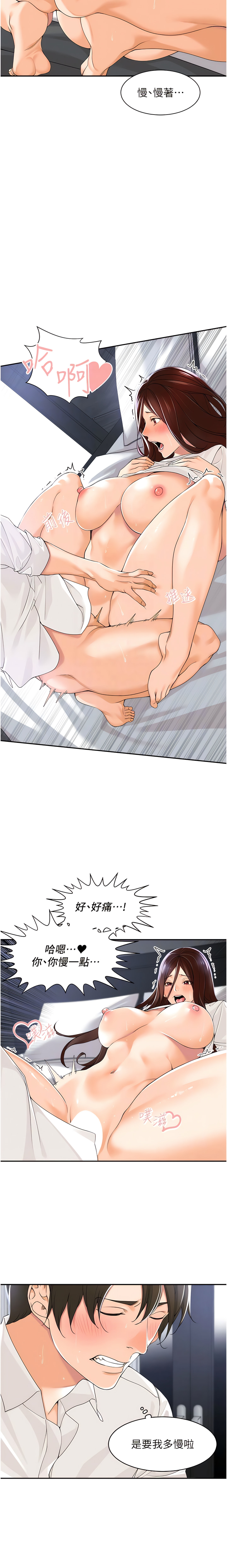 [韩漫]工做狂女上司 1-10話 imagen número 45