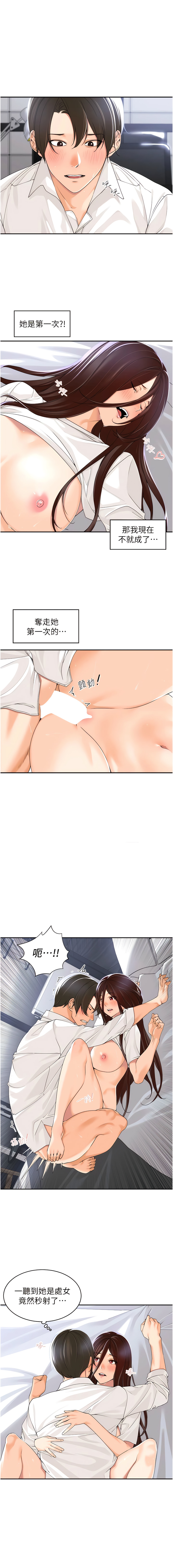 [韩漫]工做狂女上司 1-10話 imagen número 48