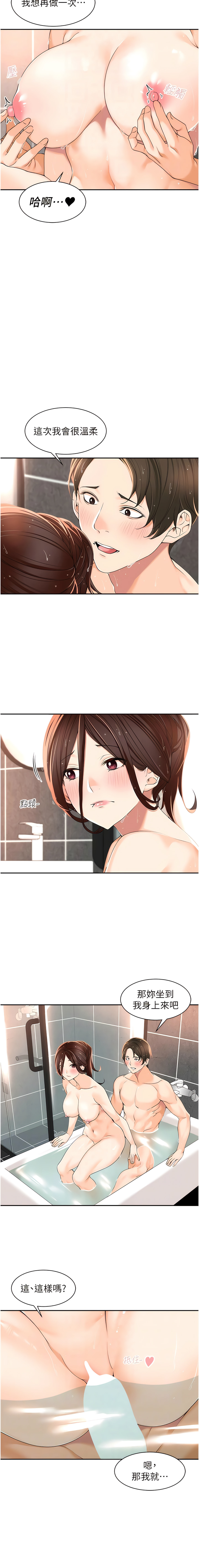 [韩漫]工做狂女上司 1-10話 imagen número 55