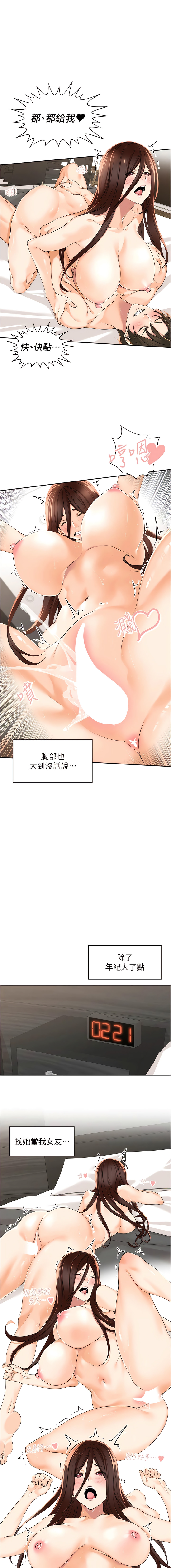 [韩漫]工做狂女上司 1-10話 imagen número 62