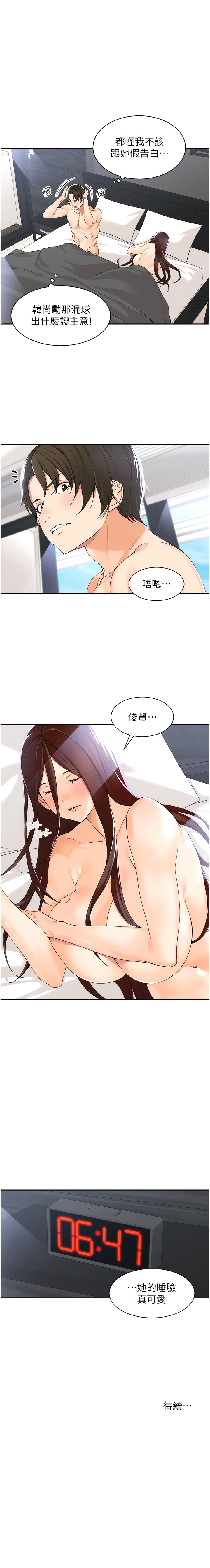 [韩漫]工做狂女上司 1-10話 imagen número 64